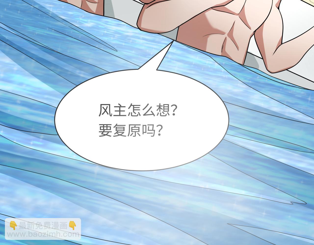 全球詭異時代 - 第443話 扶桑篇-廚神爭霸！(4/4) - 6