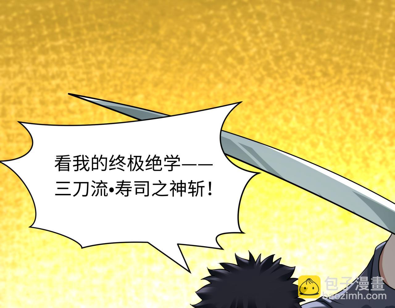 全球詭異時代 - 第443話 扶桑篇-廚神爭霸！(1/4) - 2