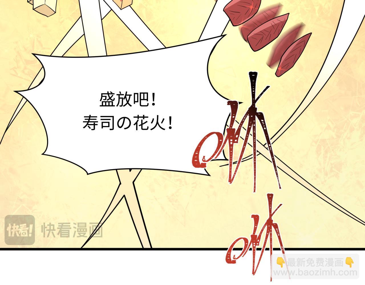 全球詭異時代 - 第443話 扶桑篇-廚神爭霸！(1/4) - 7