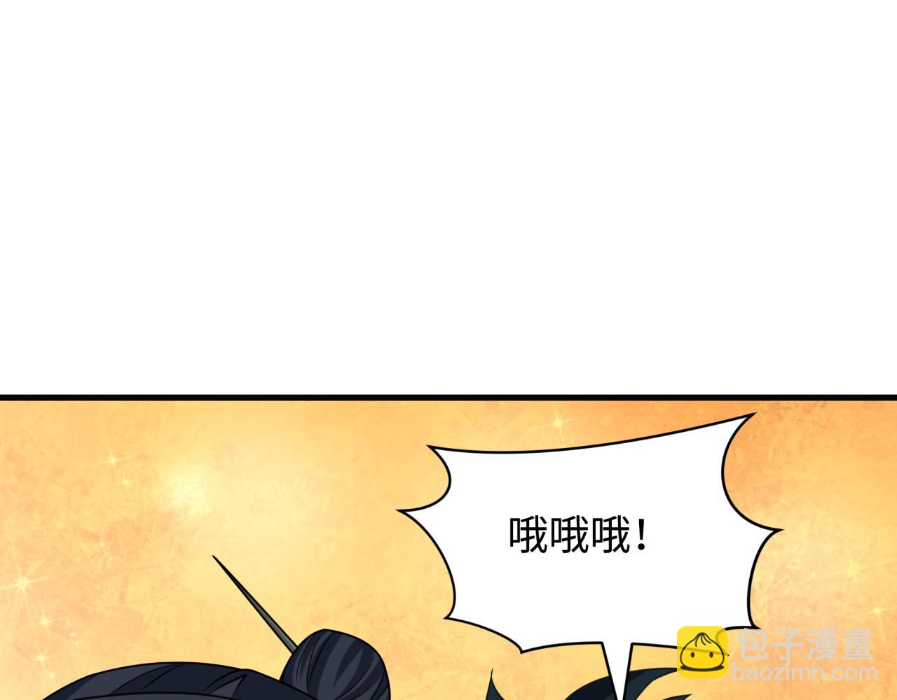 全球詭異時代 - 第443話 扶桑篇-廚神爭霸！(1/4) - 1