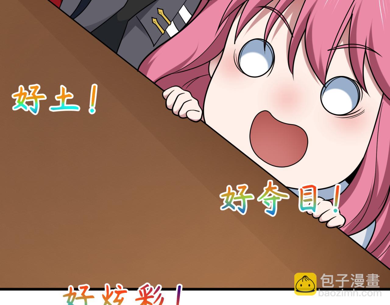 全球詭異時代 - 第443話 扶桑篇-廚神爭霸！(1/4) - 3