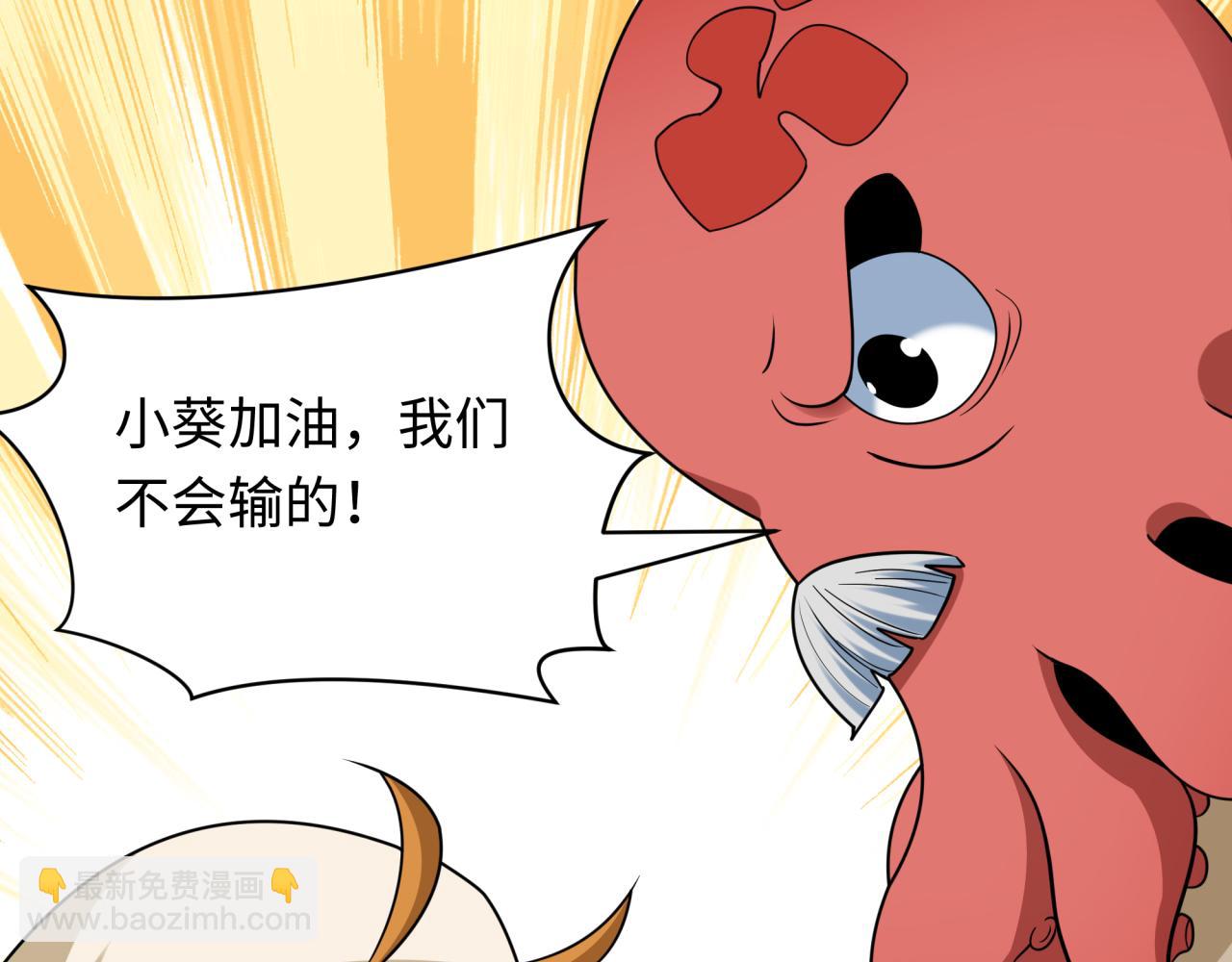 全球詭異時代 - 第443話 扶桑篇-廚神爭霸！(1/4) - 5