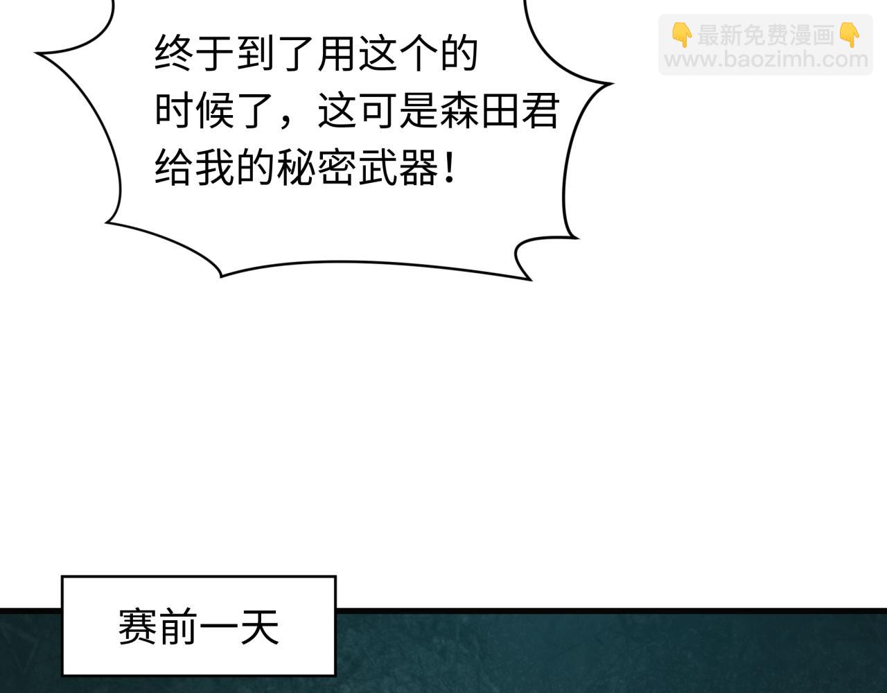 全球詭異時代 - 第443話 扶桑篇-廚神爭霸！(1/4) - 2