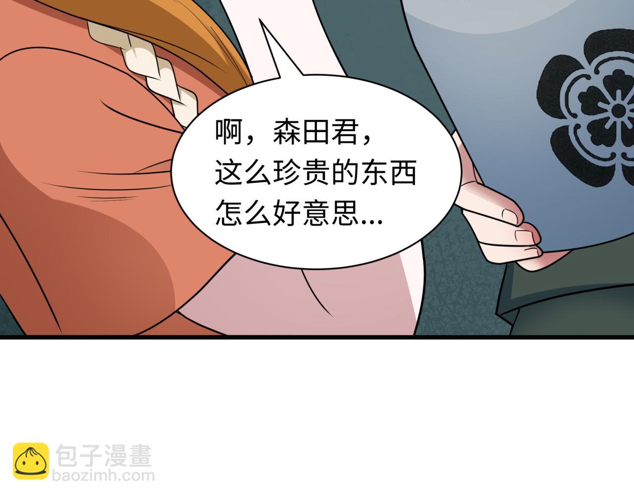 全球詭異時代 - 第443話 扶桑篇-廚神爭霸！(1/4) - 5