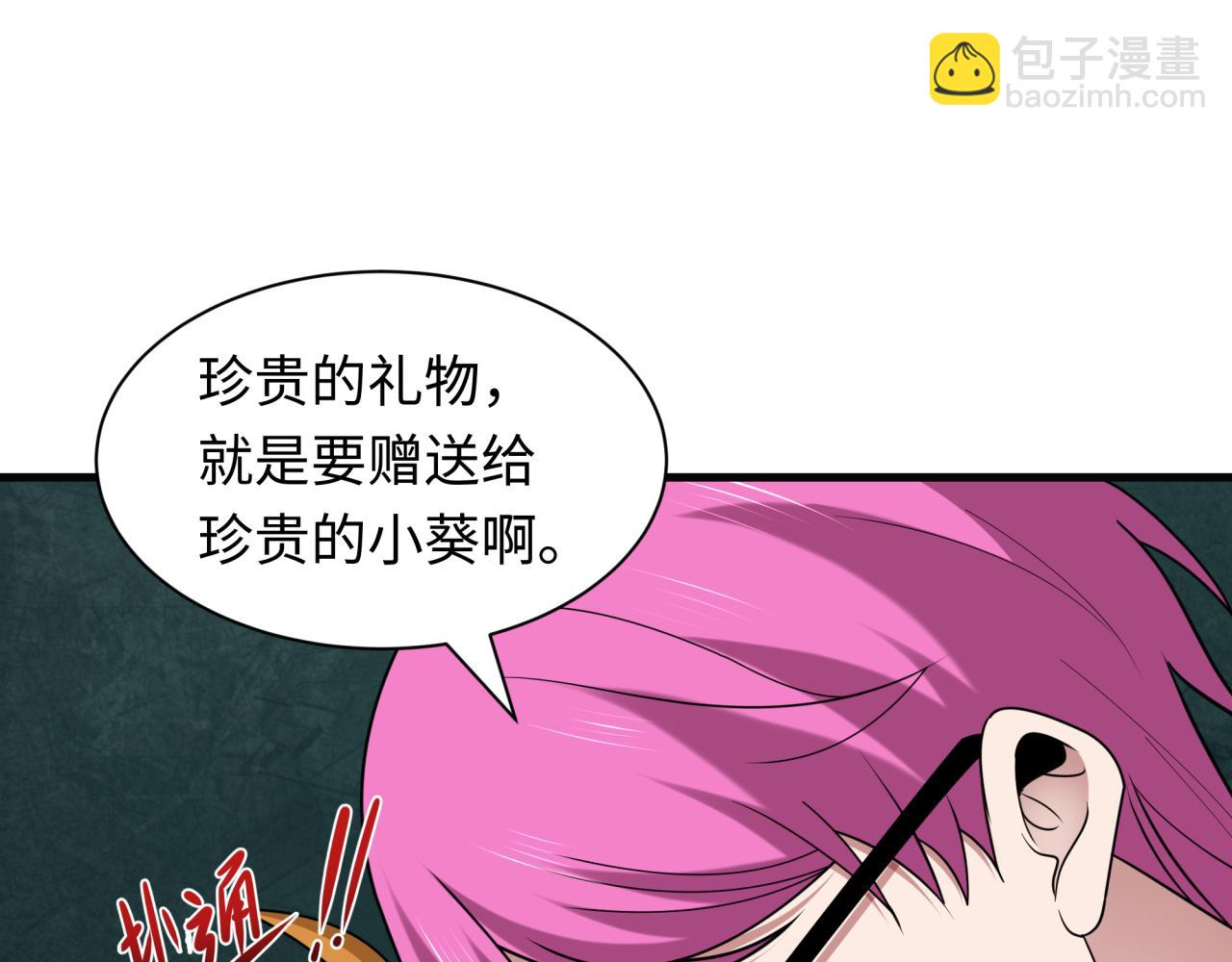 全球詭異時代 - 第443話 扶桑篇-廚神爭霸！(1/4) - 6