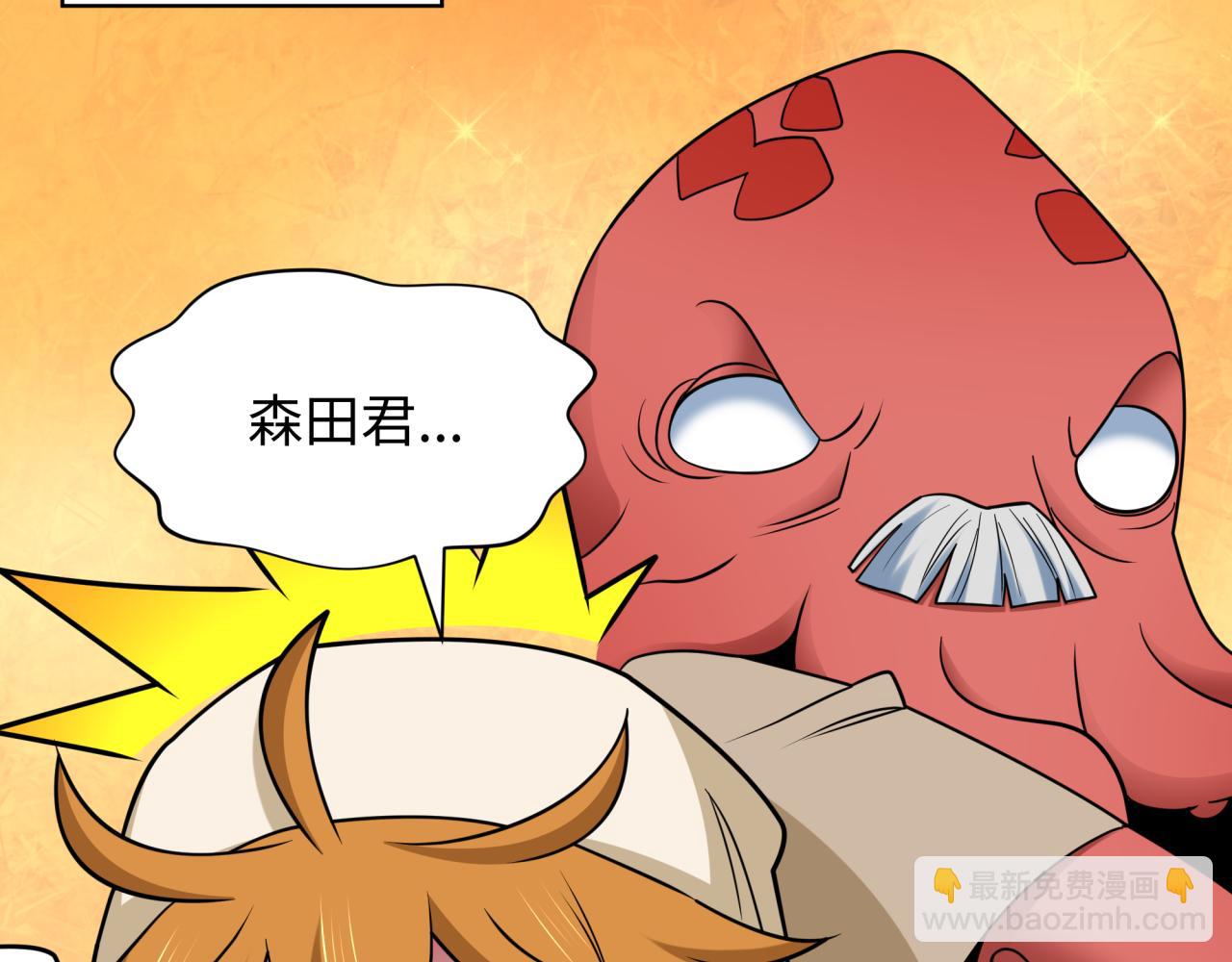 全球詭異時代 - 第443話 扶桑篇-廚神爭霸！(1/4) - 1