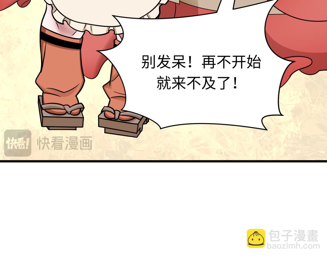 全球詭異時代 - 第443話 扶桑篇-廚神爭霸！(1/4) - 3