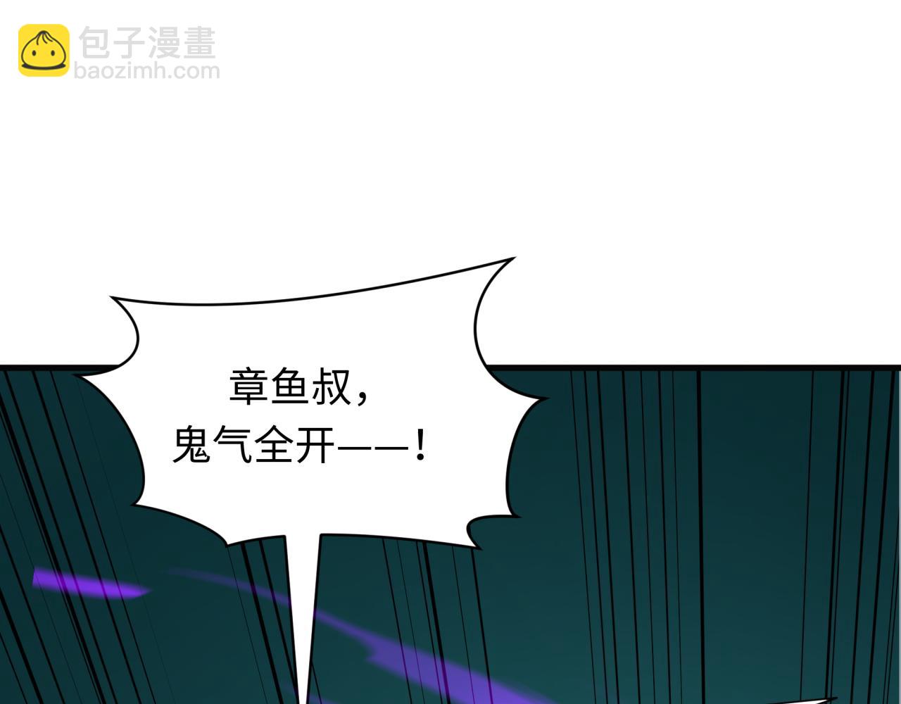 全球詭異時代 - 第443話 扶桑篇-廚神爭霸！(1/4) - 5