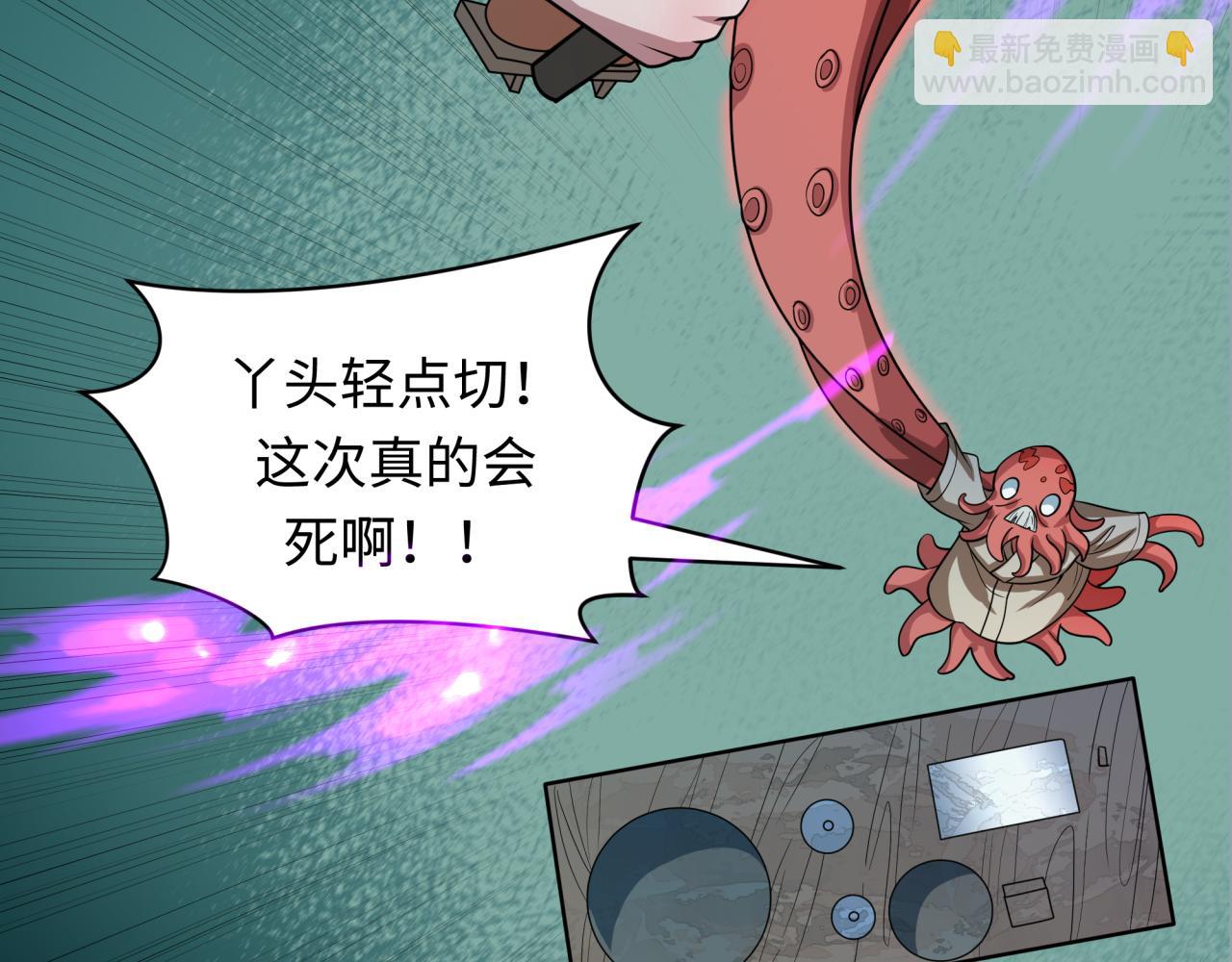 全球詭異時代 - 第443話 扶桑篇-廚神爭霸！(1/4) - 8