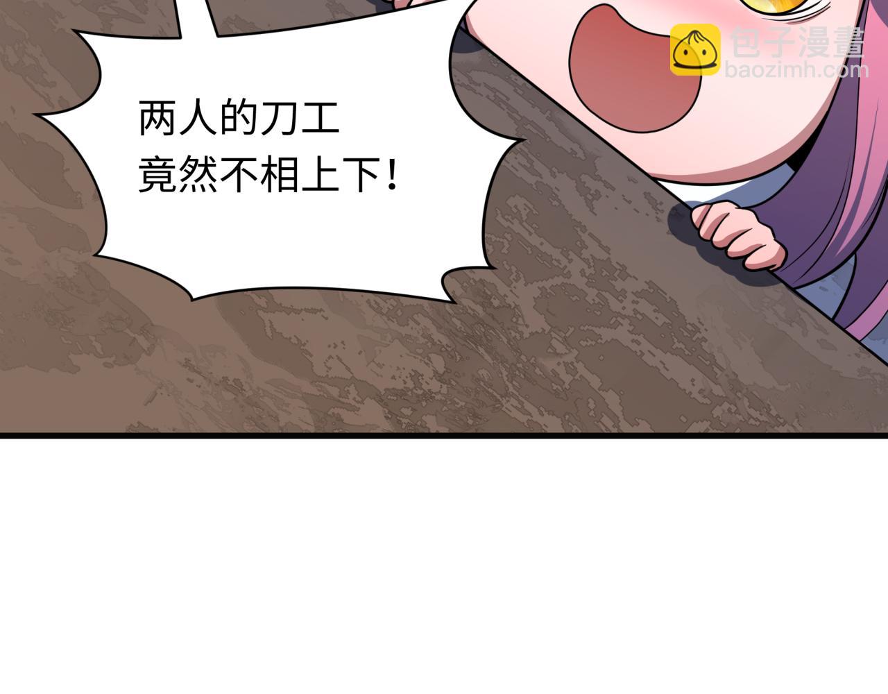 全球詭異時代 - 第443話 扶桑篇-廚神爭霸！(2/4) - 1
