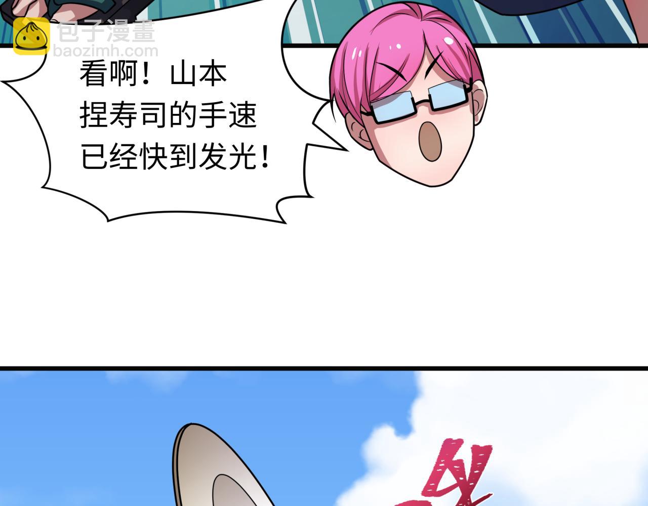 全球詭異時代 - 第443話 扶桑篇-廚神爭霸！(2/4) - 5