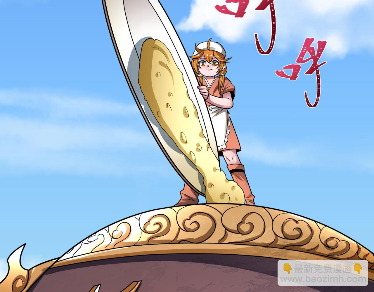 全球詭異時代 - 第443話 扶桑篇-廚神爭霸！(2/4) - 6