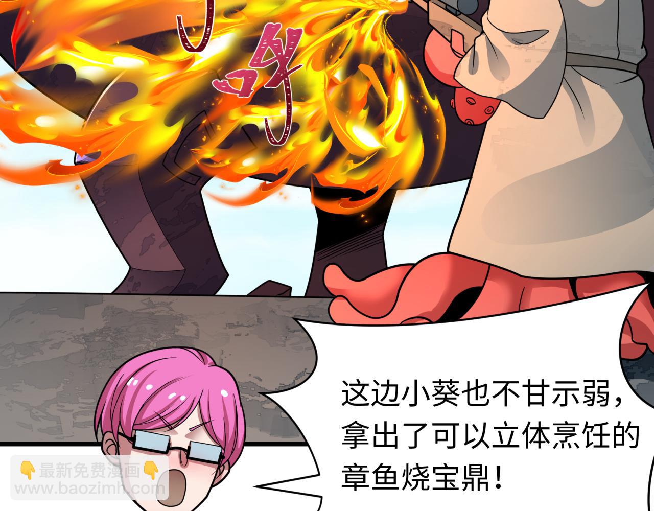 全球詭異時代 - 第443話 扶桑篇-廚神爭霸！(2/4) - 8