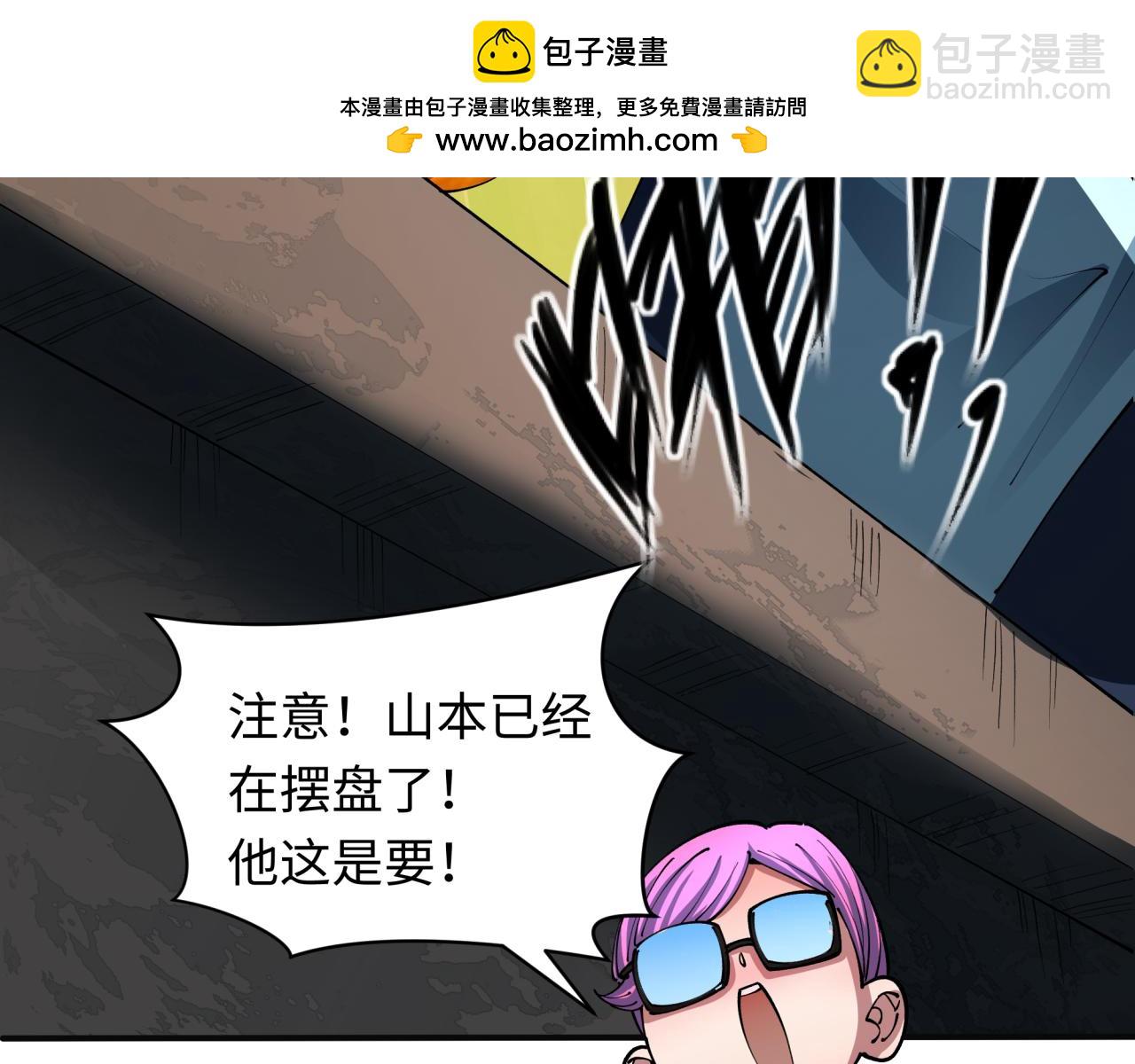 全球詭異時代 - 第443話 扶桑篇-廚神爭霸！(2/4) - 5