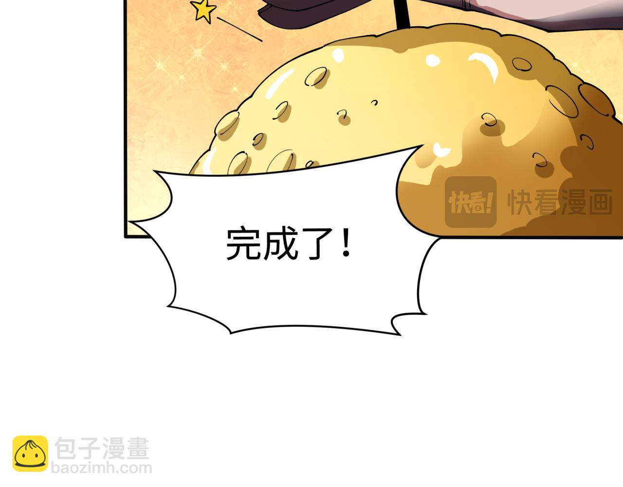 全球詭異時代 - 第443話 扶桑篇-廚神爭霸！(2/4) - 7