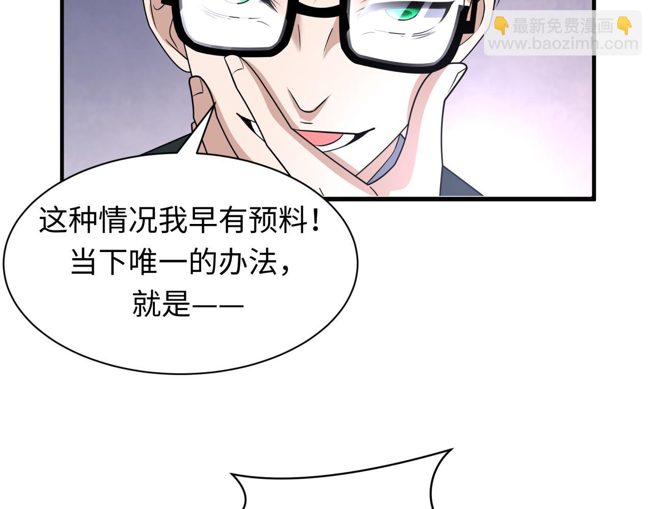 全球詭異時代 - 第443話 扶桑篇-廚神爭霸！(1/4) - 7