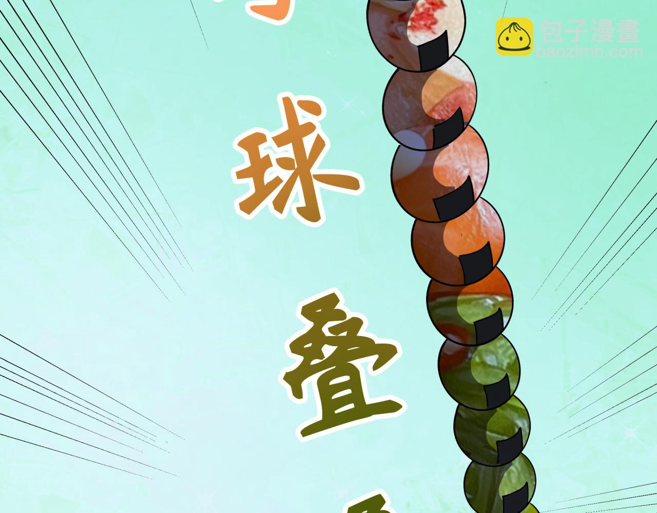 全球詭異時代 - 第443話 扶桑篇-廚神爭霸！(2/4) - 3