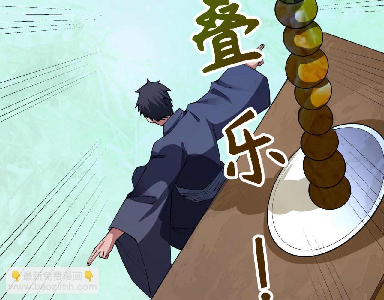 全球詭異時代 - 第443話 扶桑篇-廚神爭霸！(2/4) - 4