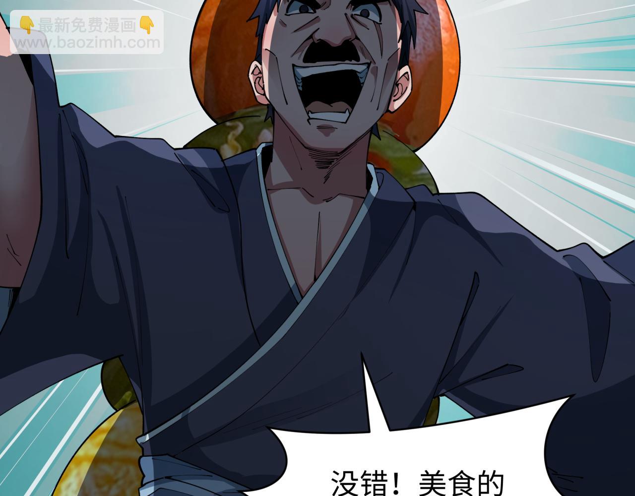 全球詭異時代 - 第443話 扶桑篇-廚神爭霸！(2/4) - 8