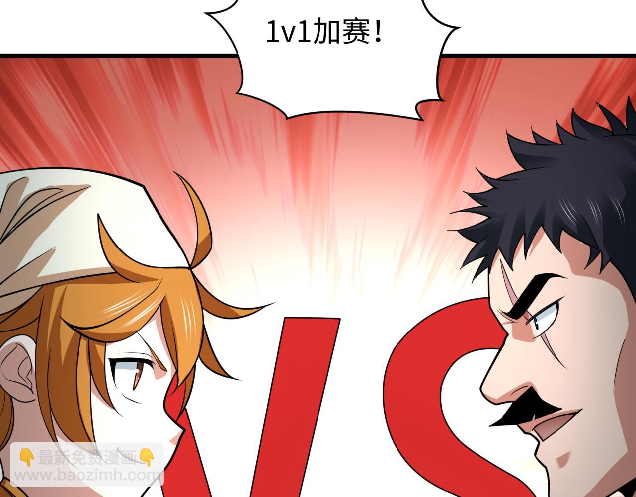 全球詭異時代 - 第443話 扶桑篇-廚神爭霸！(1/4) - 8