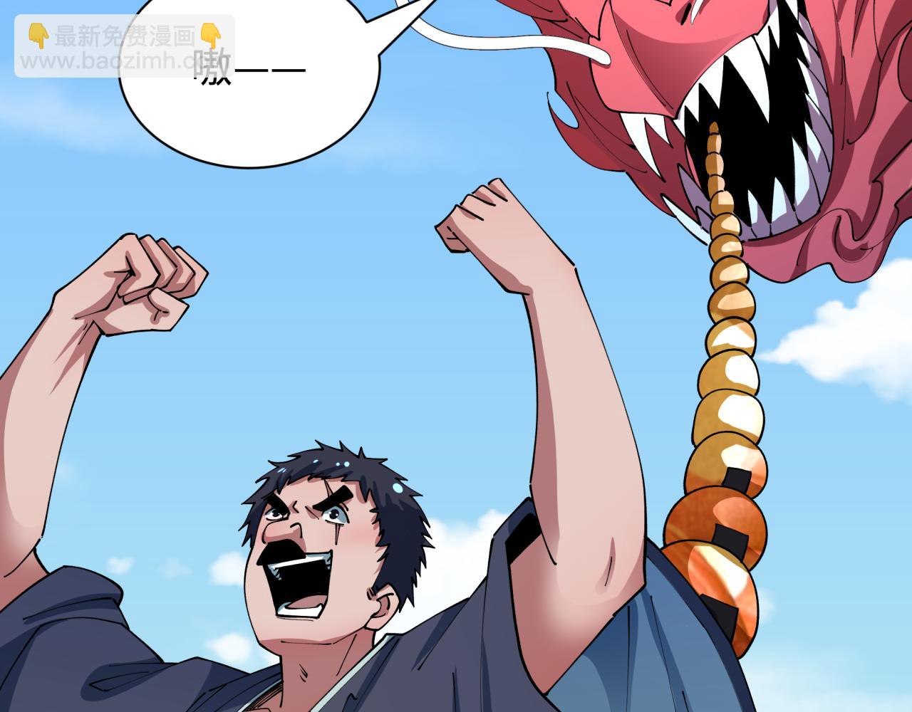 全球詭異時代 - 第443話 扶桑篇-廚神爭霸！(2/4) - 7