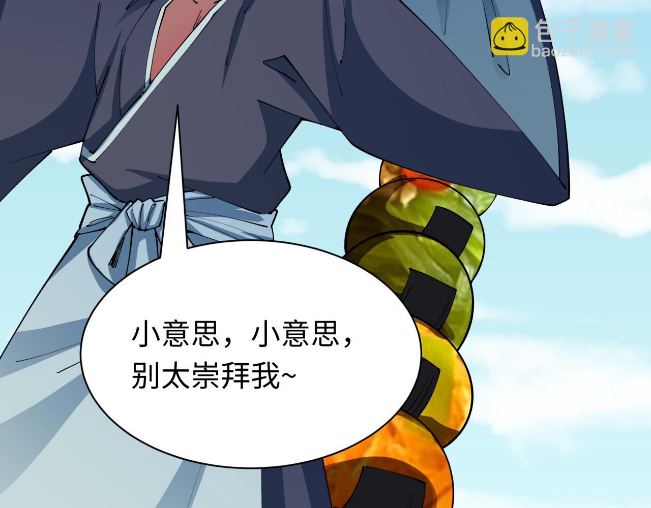 全球詭異時代 - 第443話 扶桑篇-廚神爭霸！(2/4) - 8