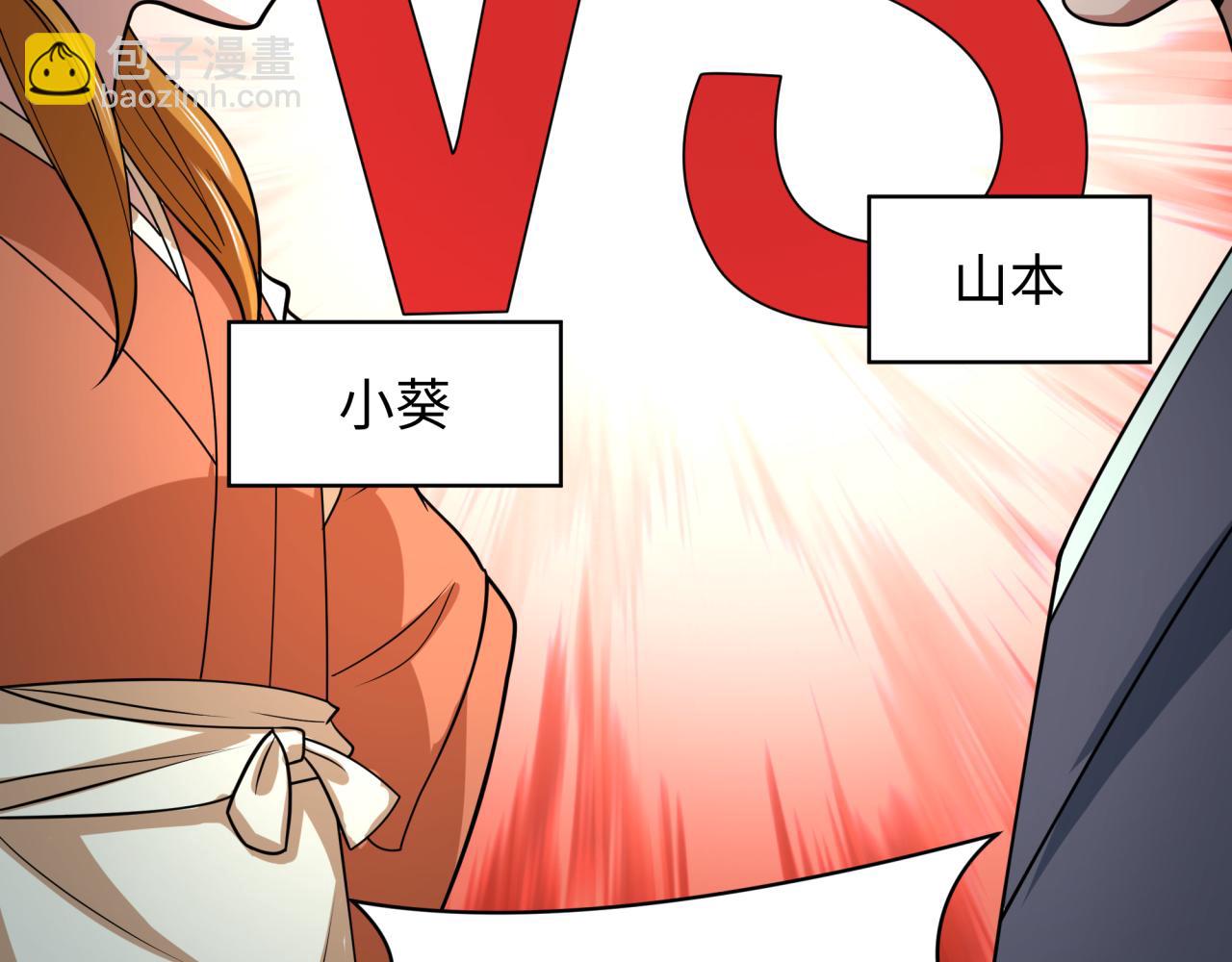 全球詭異時代 - 第443話 扶桑篇-廚神爭霸！(1/4) - 1