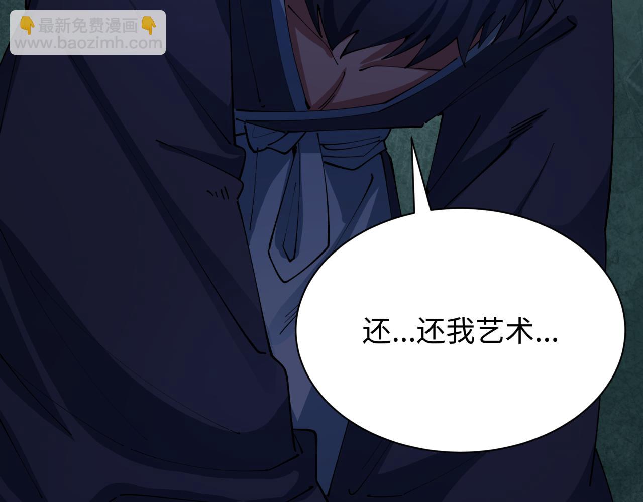 全球詭異時代 - 第443話 扶桑篇-廚神爭霸！(2/4) - 2