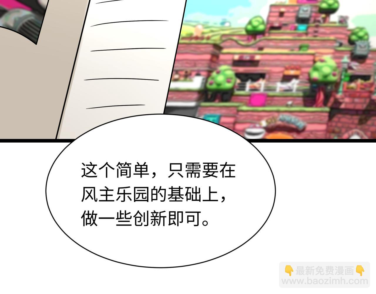 第444话 扶桑篇-惊悚乐园！(1/4)-第590话