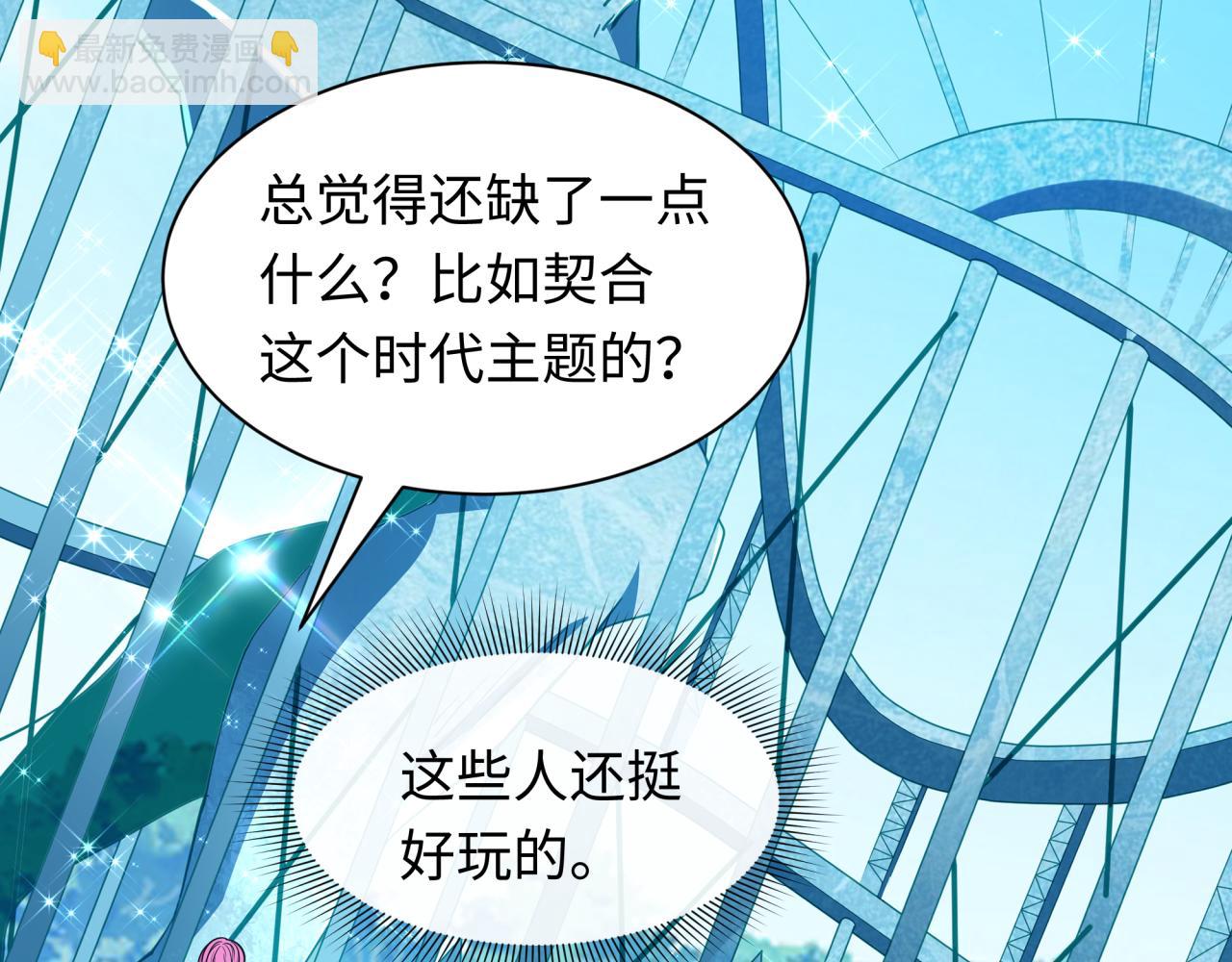 第444话 扶桑篇-惊悚乐园！(1/4)-第590话