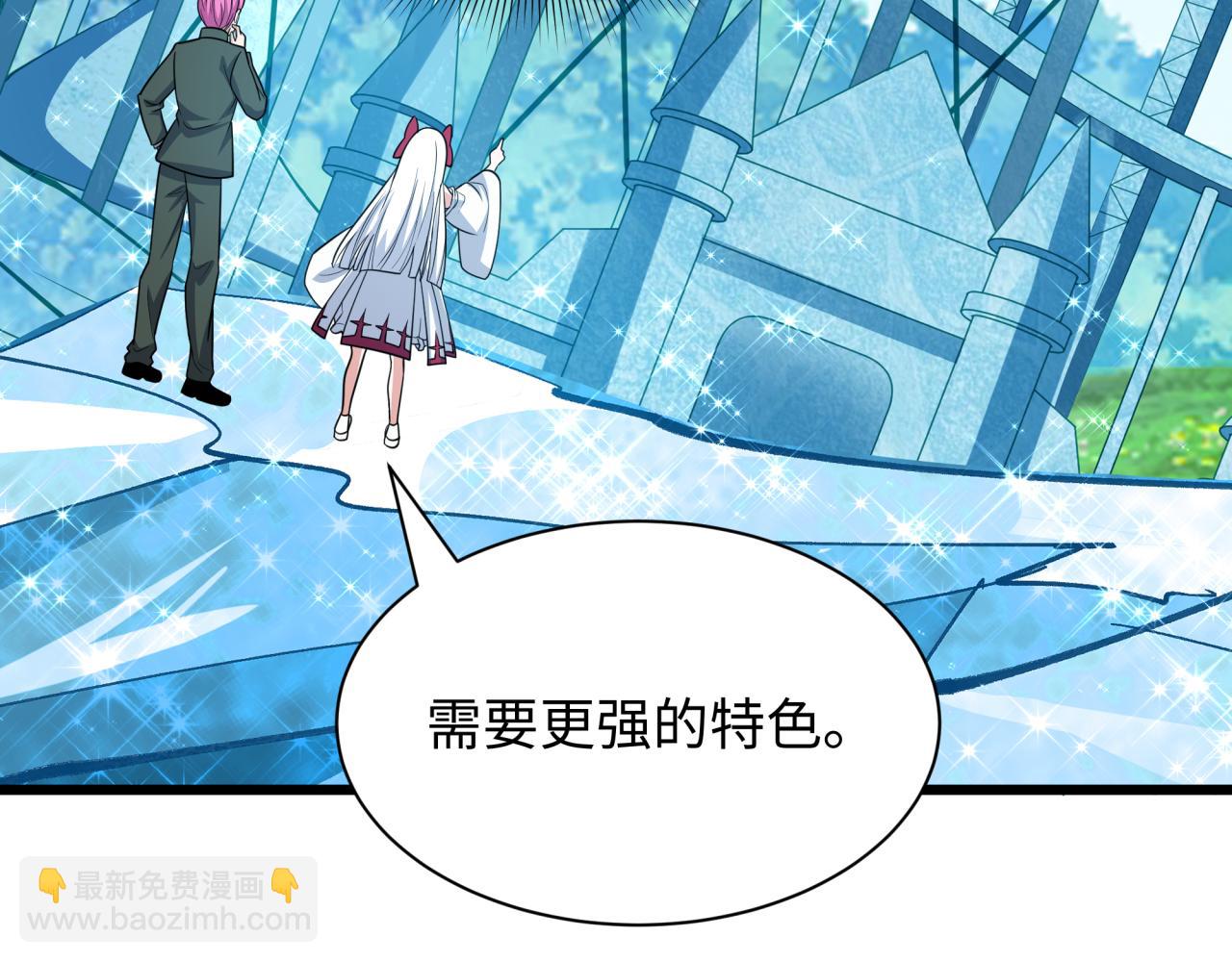 第444话 扶桑篇-惊悚乐园！(1/4)-第590话