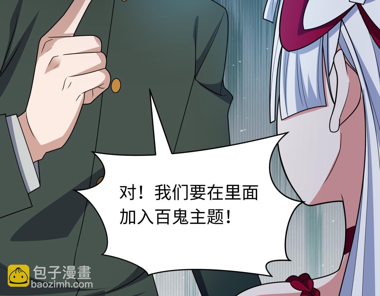 第444话 扶桑篇-惊悚乐园！(1/4)-第590话