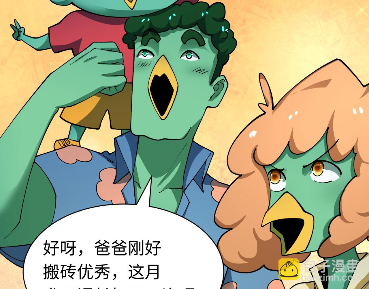 第444话 扶桑篇-惊悚乐园！(1/4)-第590话