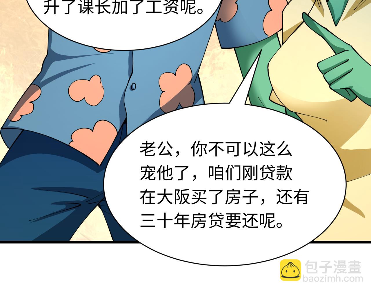 第444话 扶桑篇-惊悚乐园！(1/4)-第590话