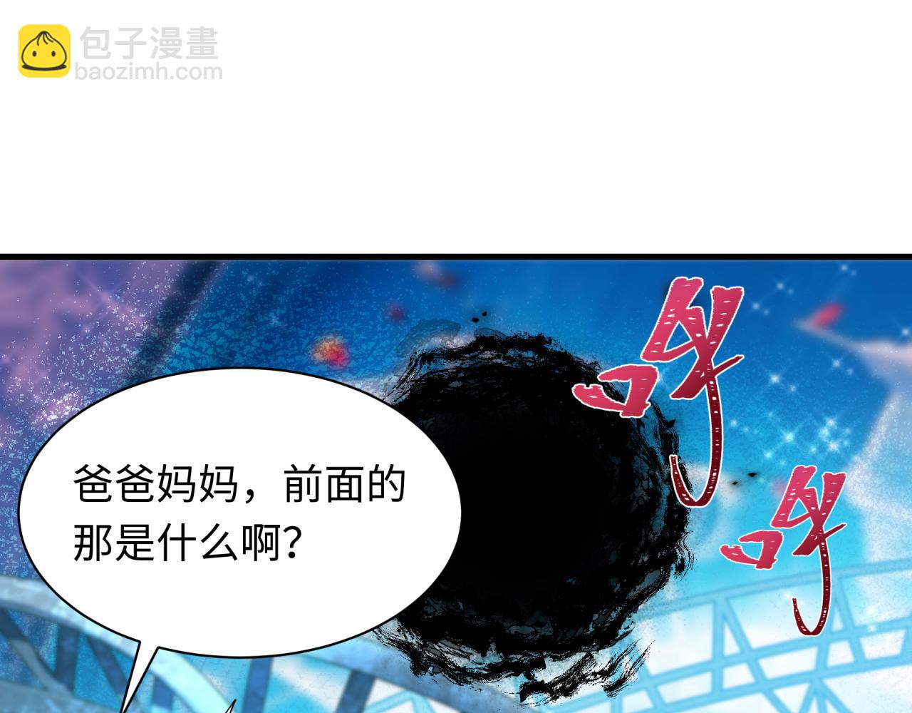 第444话 扶桑篇-惊悚乐园！(1/4)-第590话