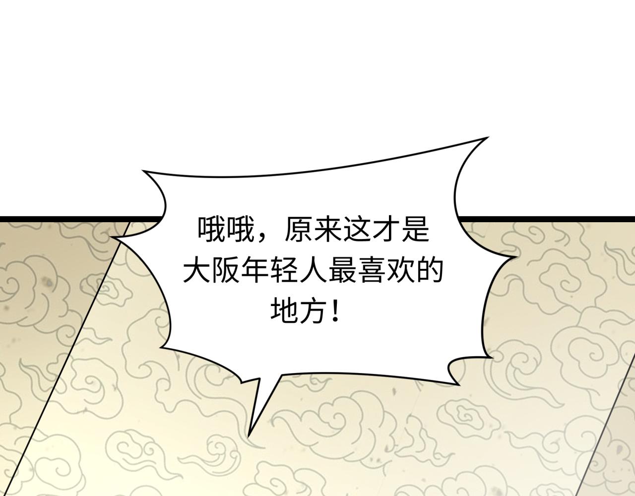 第444话 扶桑篇-惊悚乐园！(1/4)-第590话