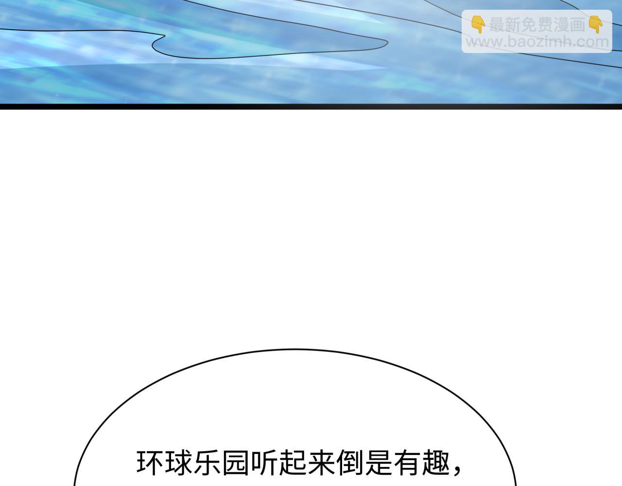 第444话 扶桑篇-惊悚乐园！(1/4)-第590话