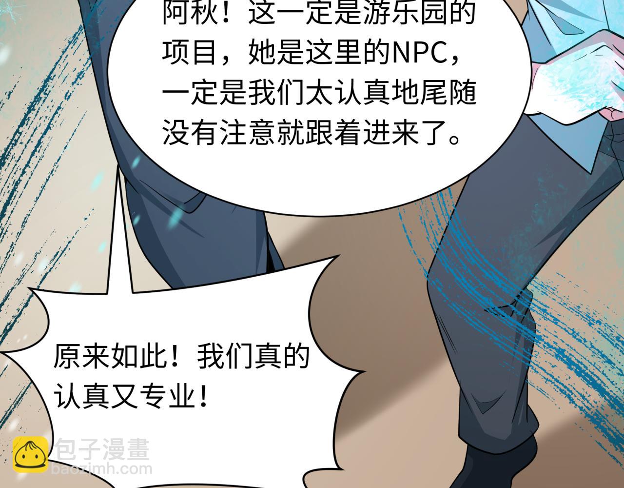 全球詭異時代 - 第445話 扶桑篇-豬頭攝影！(3/4) - 5