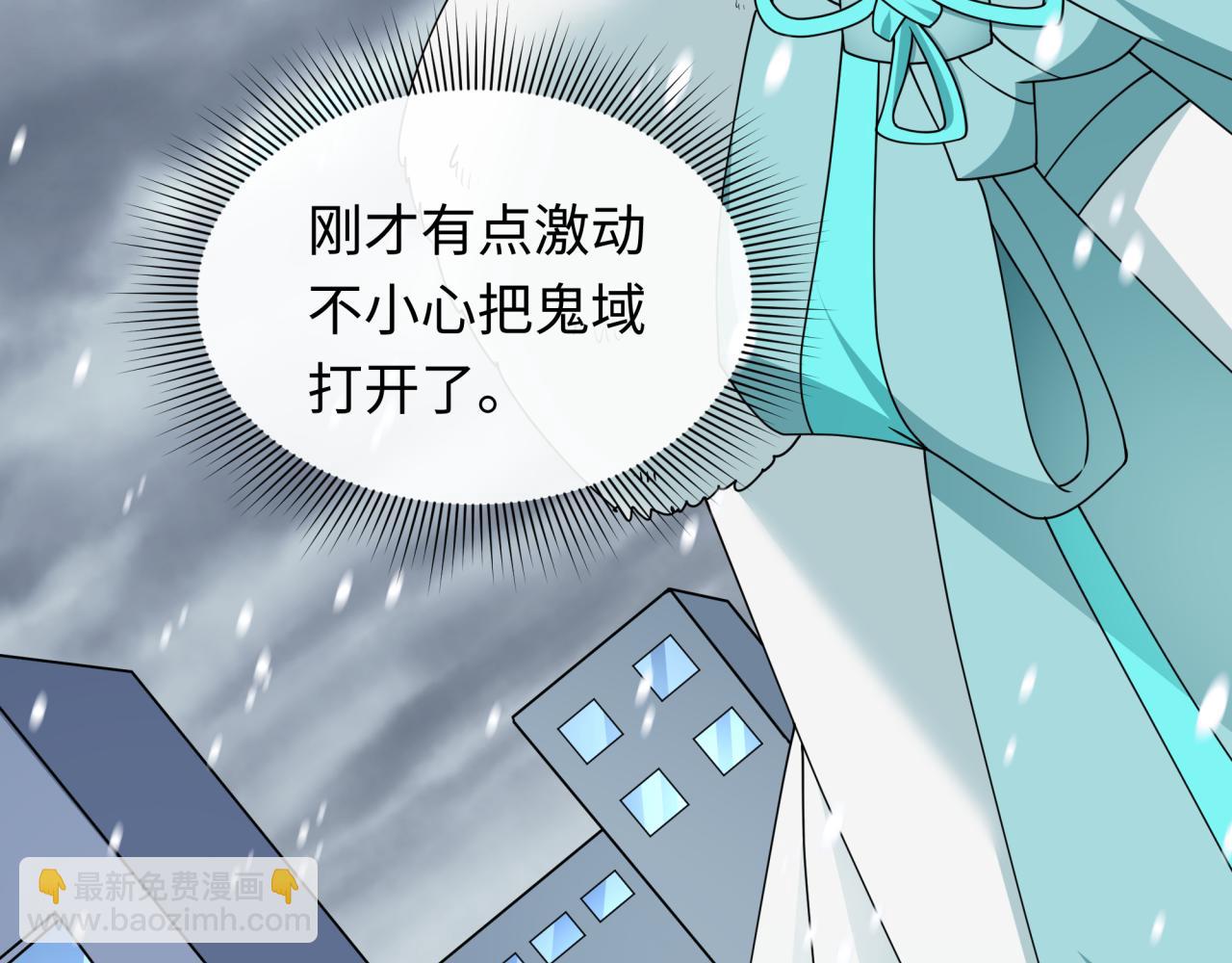 全球詭異時代 - 第445話 扶桑篇-豬頭攝影！(3/4) - 1