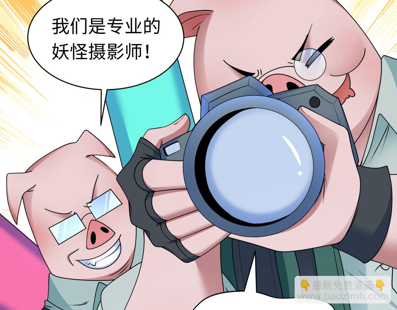 全球詭異時代 - 第445話 扶桑篇-豬頭攝影！(3/4) - 4