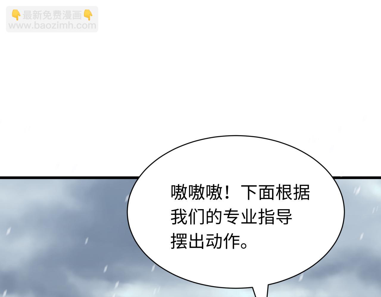 全球詭異時代 - 第445話 扶桑篇-豬頭攝影！(3/4) - 4