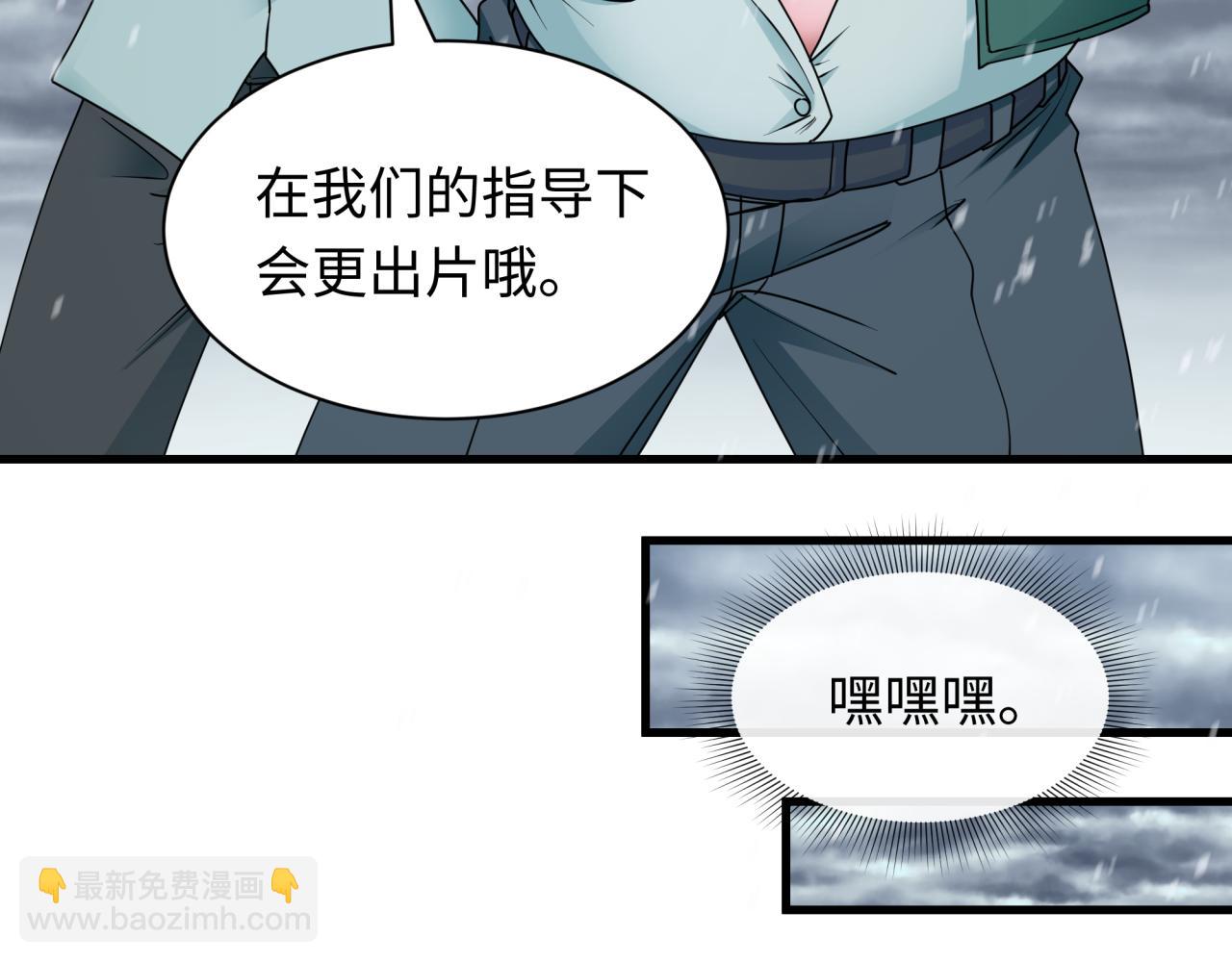 全球詭異時代 - 第445話 扶桑篇-豬頭攝影！(3/4) - 6