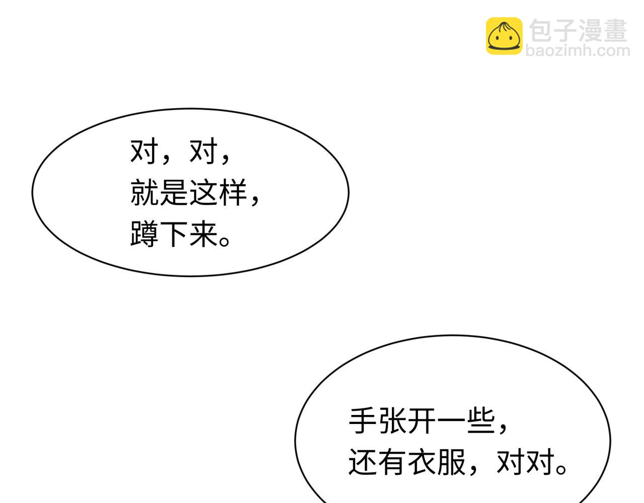 全球詭異時代 - 第445話 扶桑篇-豬頭攝影！(3/4) - 8