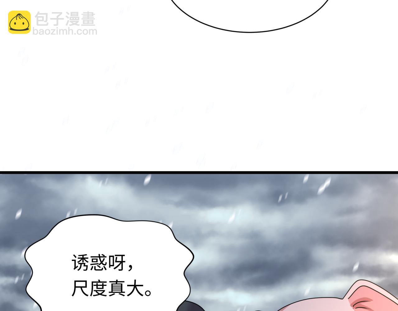 全球詭異時代 - 第445話 扶桑篇-豬頭攝影！(3/4) - 2