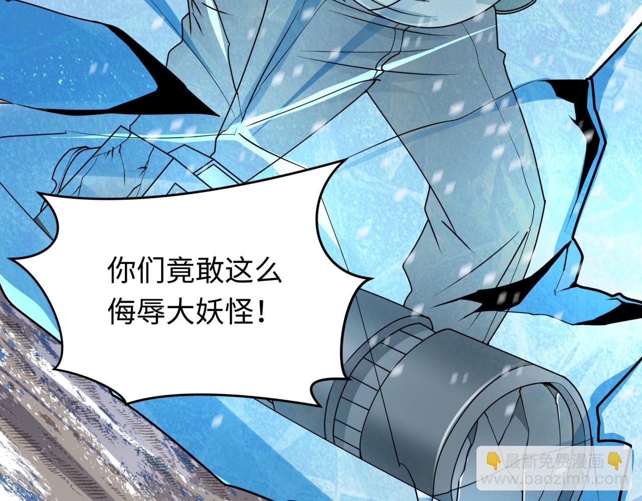 全球詭異時代 - 第445話 扶桑篇-豬頭攝影！(3/4) - 4