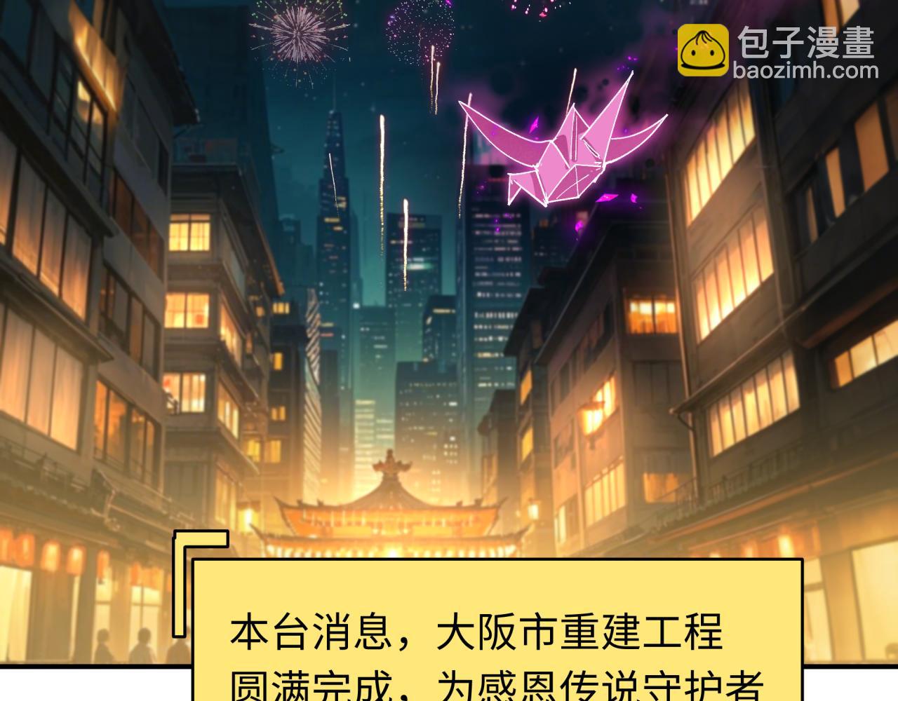 全球詭異時代 - 第445話 扶桑篇-豬頭攝影！(3/4) - 4