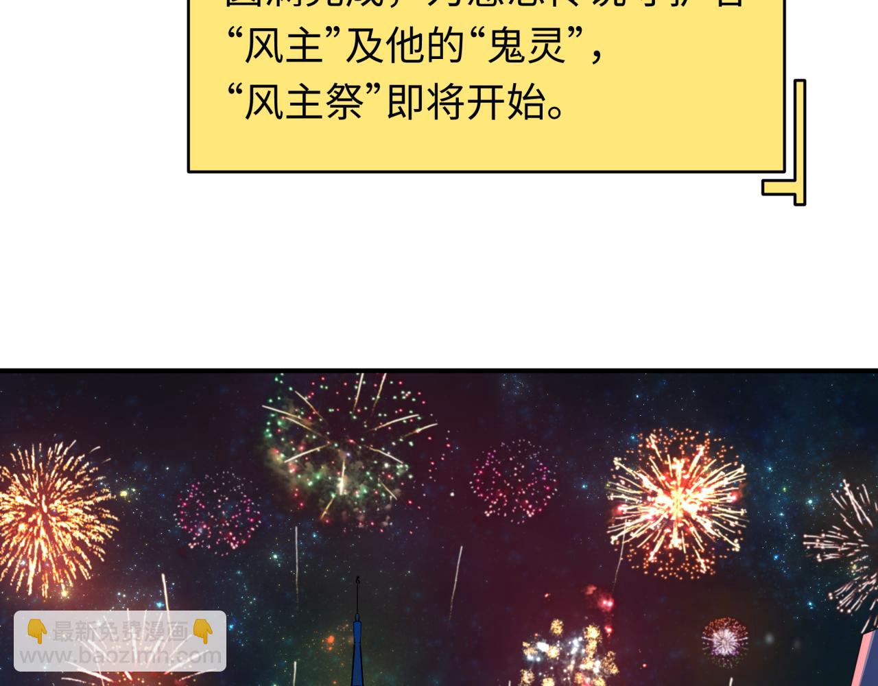 全球詭異時代 - 第445話 扶桑篇-豬頭攝影！(3/4) - 5