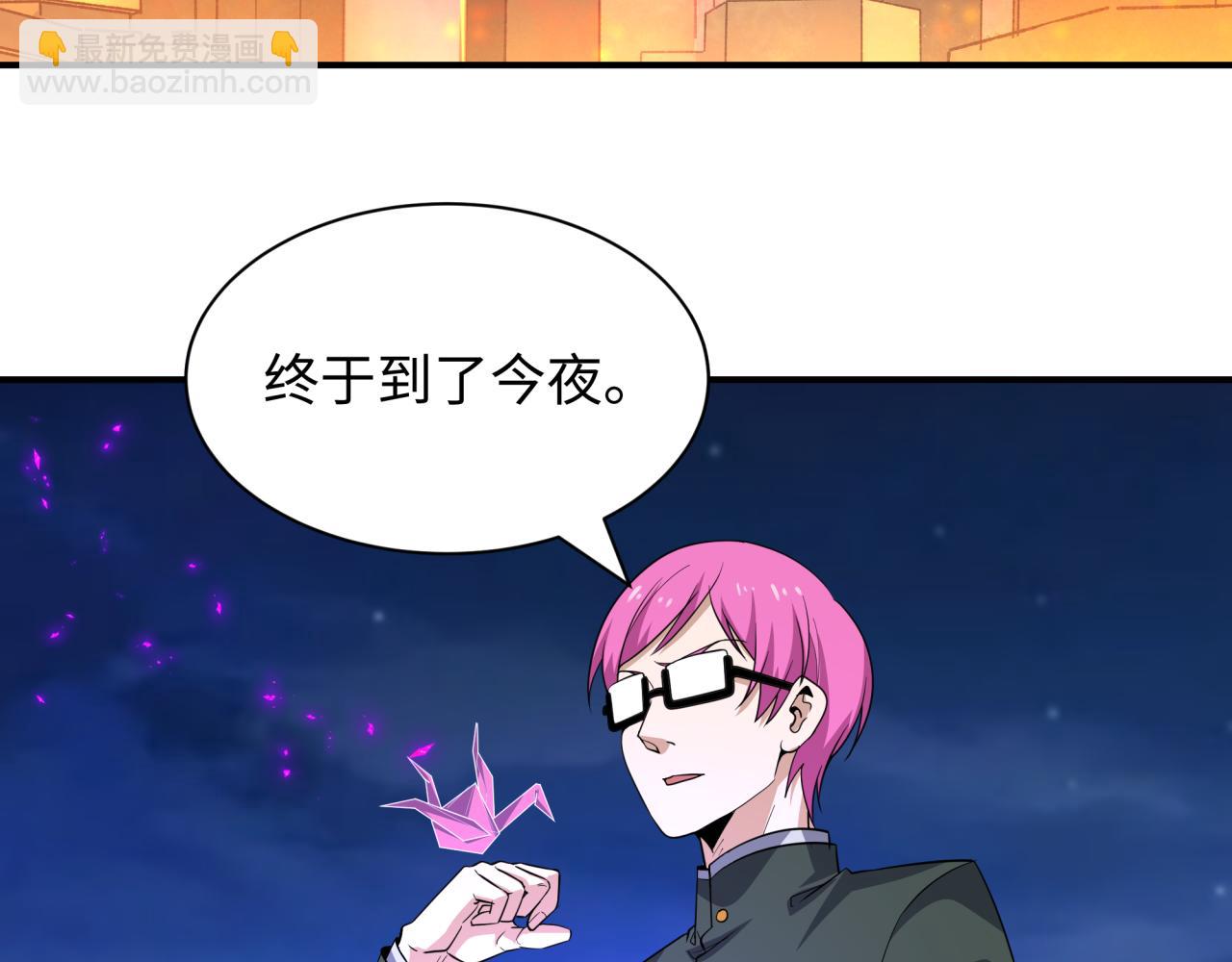 全球詭異時代 - 第445話 扶桑篇-豬頭攝影！(4/4) - 1