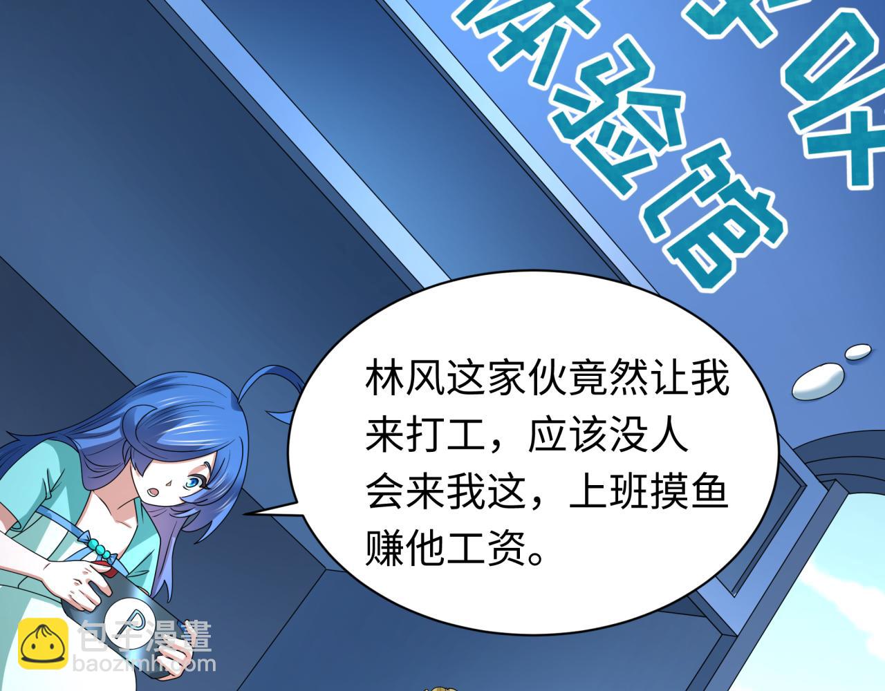 全球詭異時代 - 第445話 扶桑篇-豬頭攝影！(1/4) - 8