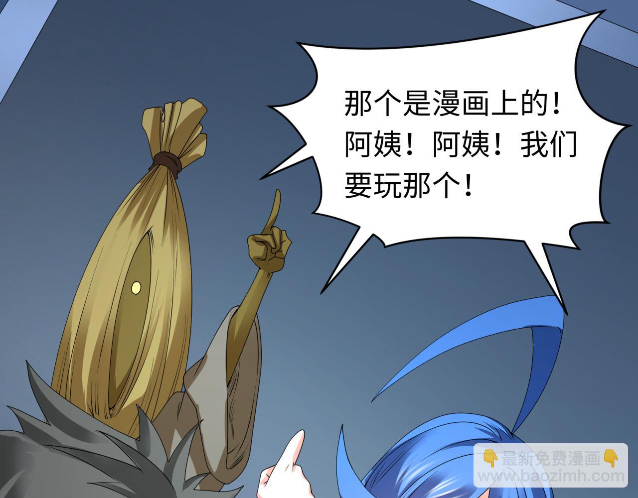 全球詭異時代 - 第445話 扶桑篇-豬頭攝影！(1/4) - 3